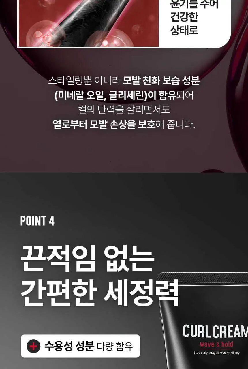 [NEW] 갸스비 컬크림 웨이브&홀드 150ml 상세페이지 12